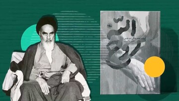 کتاب روح الله؛ روایتی الهام‌بخش از ایمان، استقامت و تحول