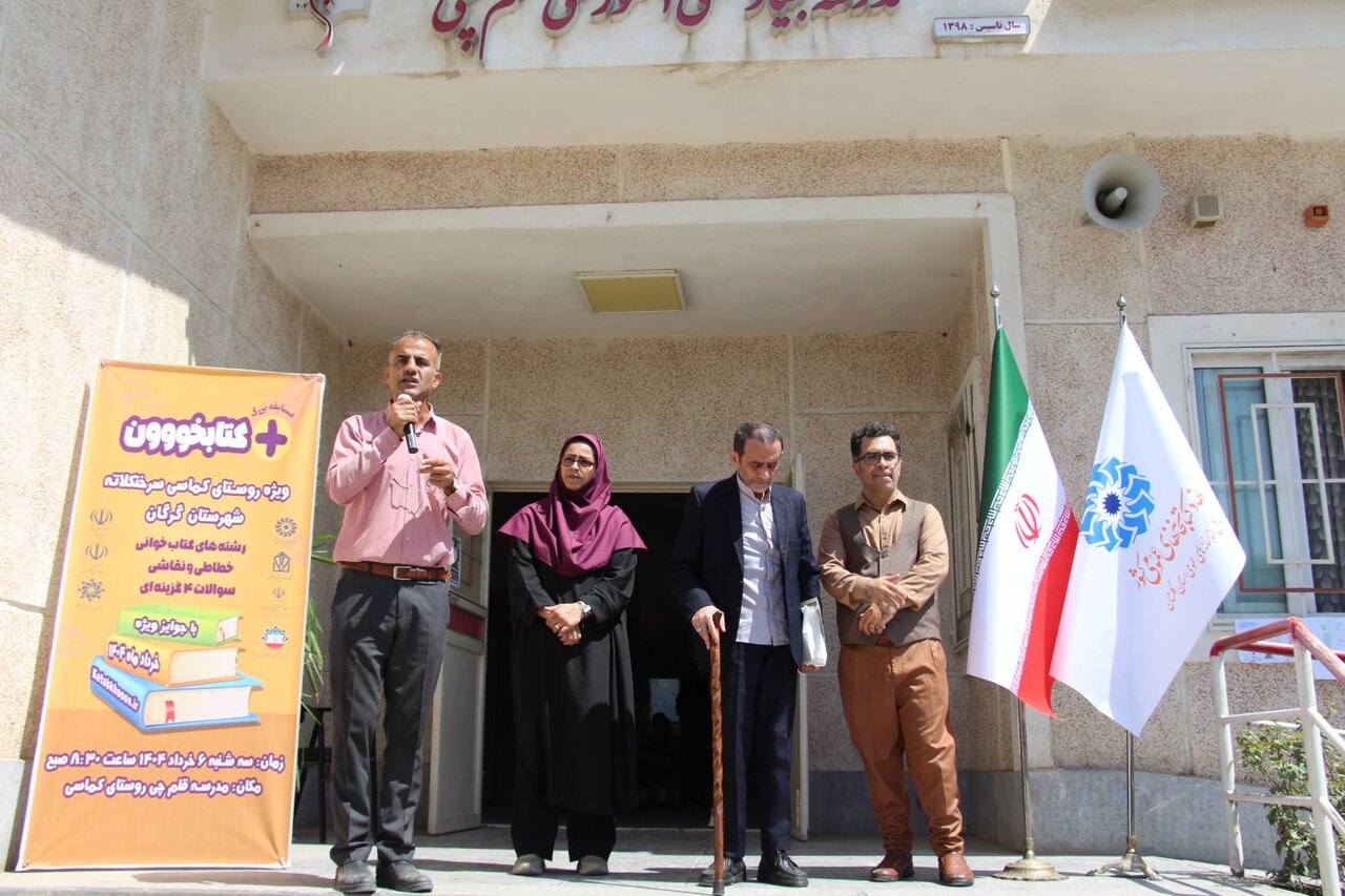 «مثبت کتابخووون» در مدرسه رودکی روستای کماسی برگزار شد