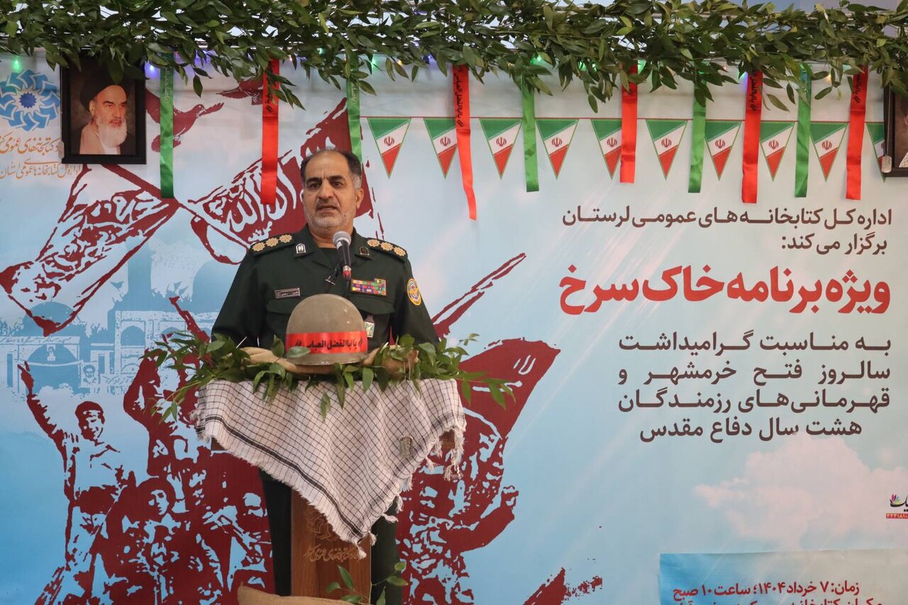 ویژهبرنامه «خاک سرخ» در لرستان برگزار شد