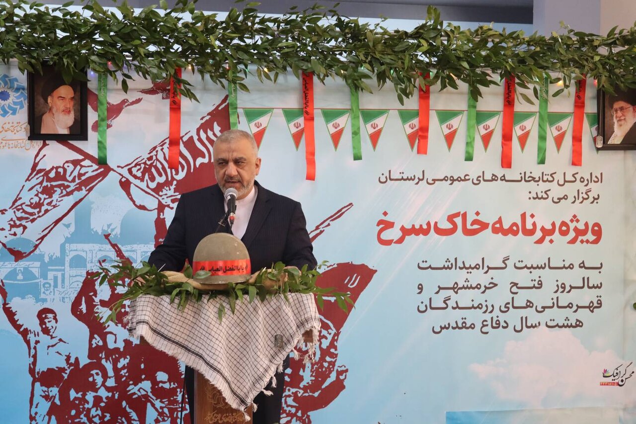 ویژهبرنامه «خاک سرخ» در لرستان برگزار شد