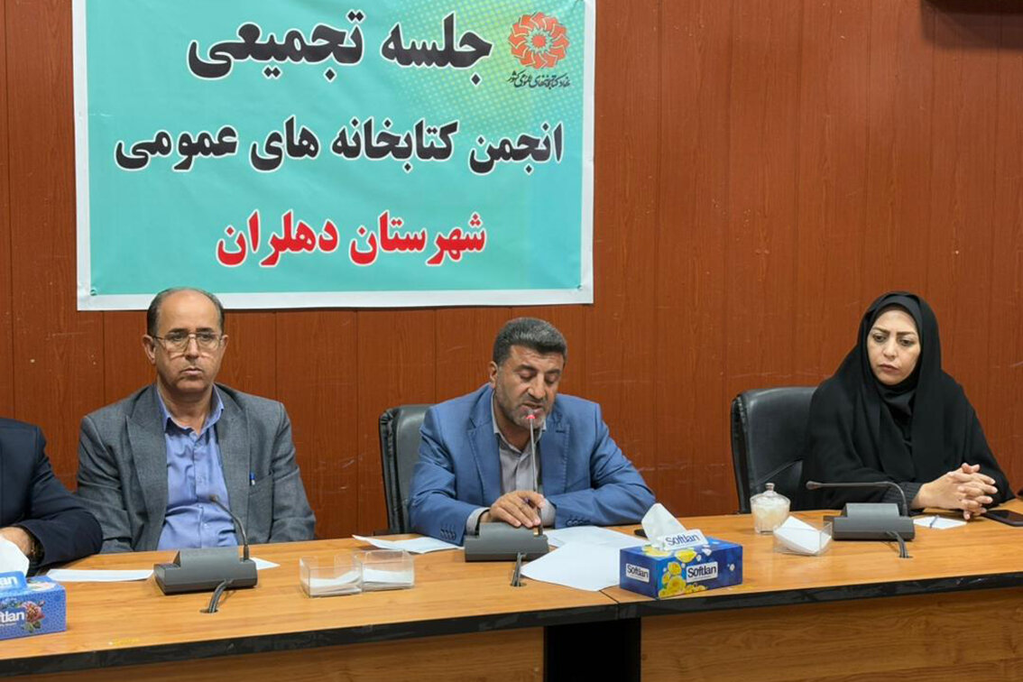 شهرستان دهلران نقش مهمی در توسعه کتابخانه‌های استان ایلام دارد