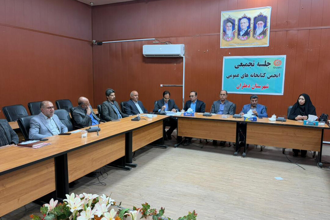 شهرستان دهلران نقش مهمی در توسعه کتابخانه‌های استان ایلام دارد