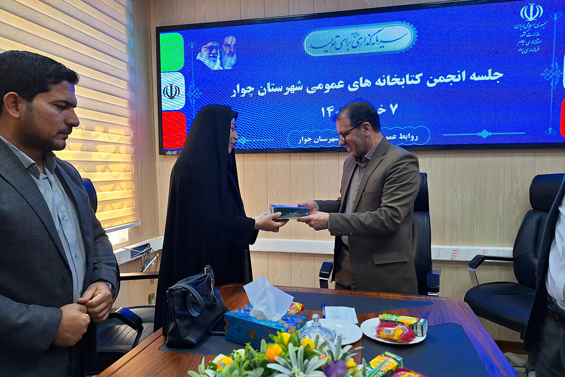 جلسه انجمن کتابخانههای عمومی شهرستان چوار برگزار شد