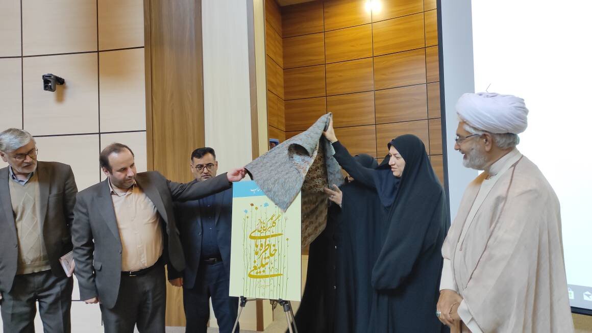 نشست تخصصی «تاثیر اخلاق در زندگی زناشویی» در اردبیل برگزار شد