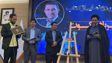 آیین رونمایی از کتاب «فریاد سکوت» در کتابخانه مرکزی تبریز