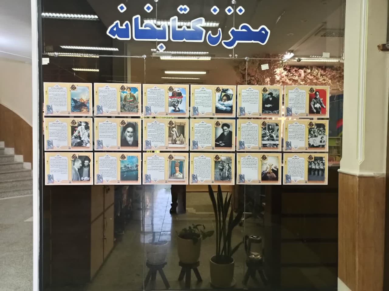 «خط به خط با روحالله» در کتابخانههای عمومی دیار آفتاب