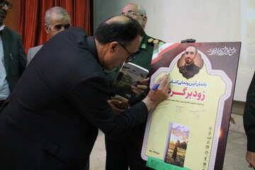 آیین رونمایی از کتاب «زود برگرد» در شهر اراک