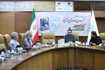 نشست«روح‌الله در آئینه تقریظ» در کتابخانه مرکزی پارک شهر