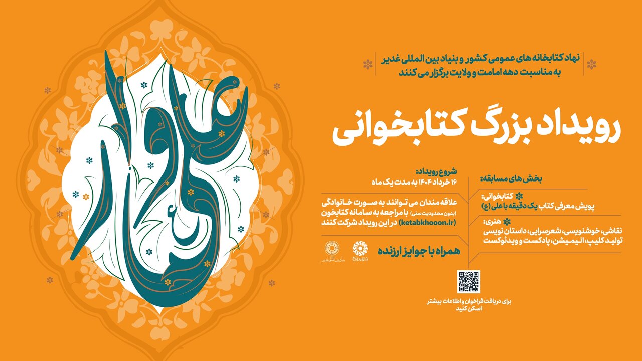 علی وار