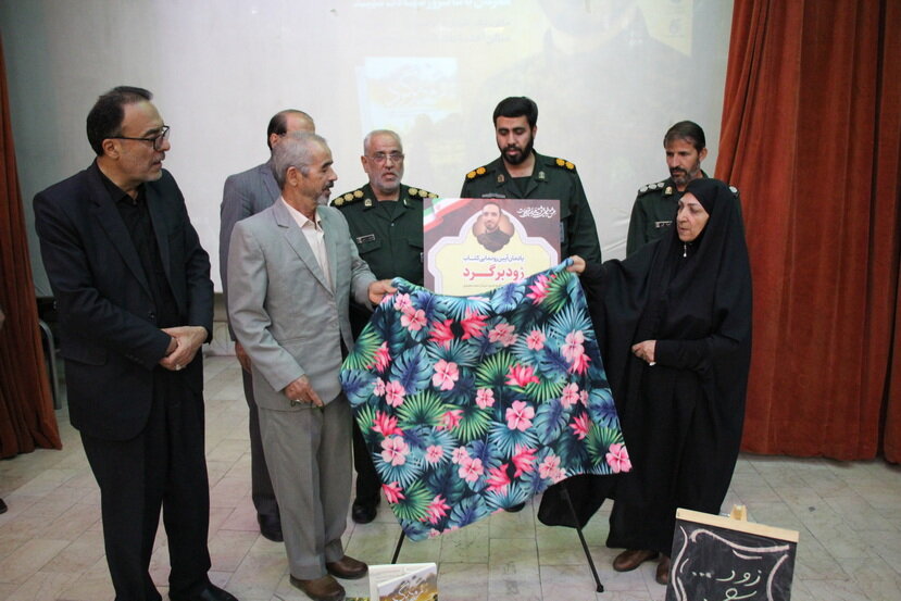 کتاب «زود برگرد» در شهر اراک رونمایی شد