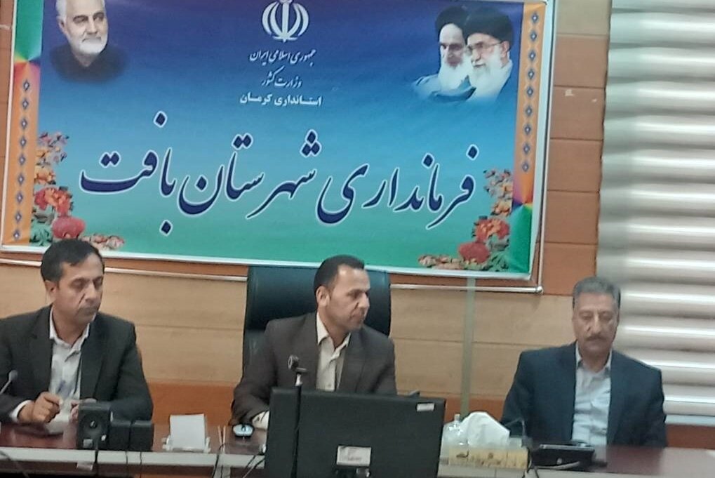 جلسه انجمن کتابخانههای عمومی شهرستان بافت برگزار شد