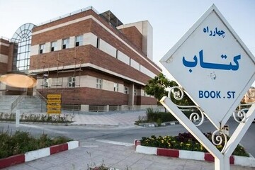 خراسان شمالی - کراپ‌شده