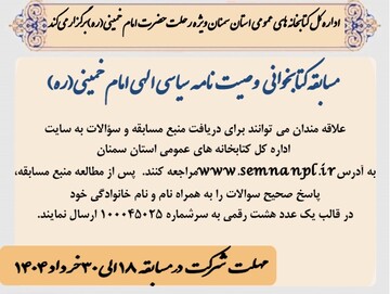 مسابقه کتابخوانی