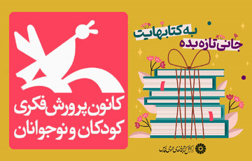 جشنواره مردمی نذر کتاب فارس