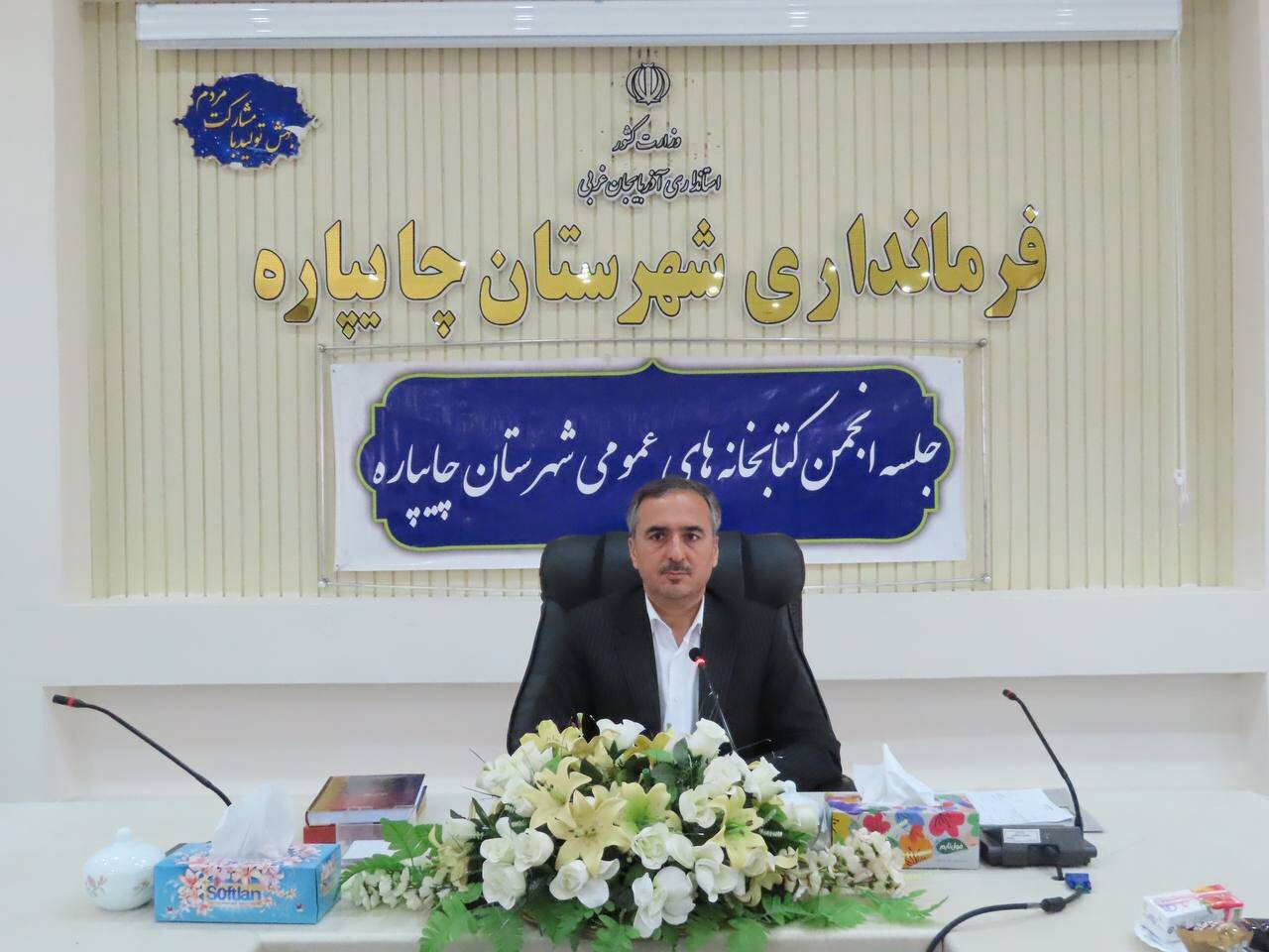 اولین جلسه انجمن کتابخانههای عمومی شهرستان چایپاره برگزار شد