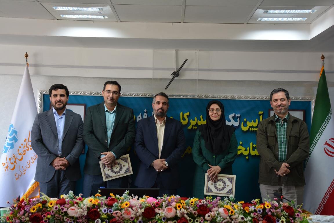 آیین تکریم مدیرکل و معارفه سرپرست اداره‌کل کتابخانه‌های عمومی استان کرمانشاه