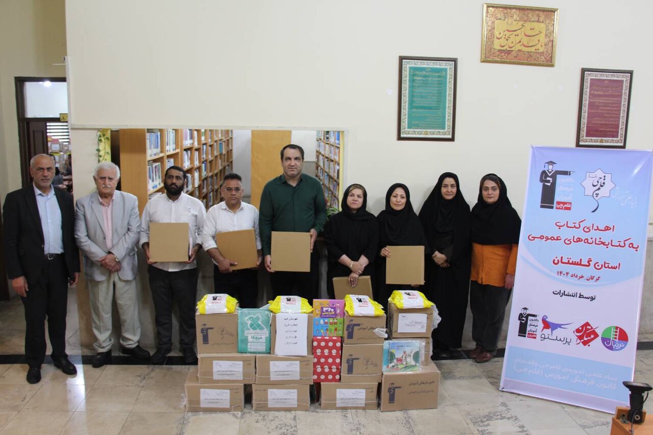 اهدای ۸۸۵۴ جلد کتاب آموزشی قلم‌چی به کتابخانه‌های عمومی گلستان