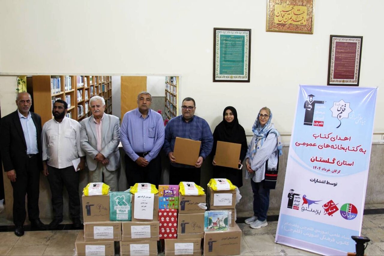 اهدای ۸۸۵۴ جلد کتاب آموزشی قلمچی به کتابخانههای عمومی گلستان