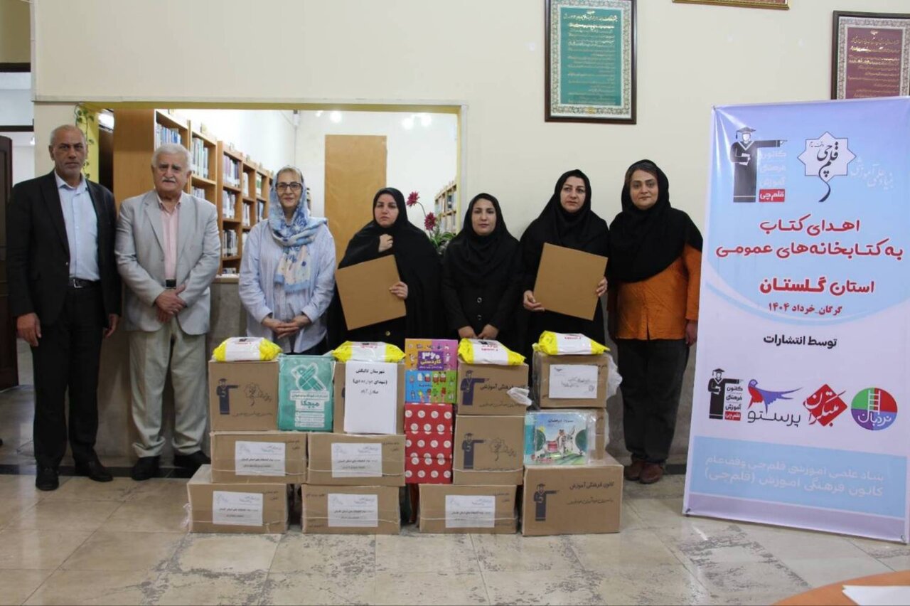 اهدای ۸۸۵۴ جلد کتاب آموزشی قلمچی به کتابخانههای عمومی گلستان