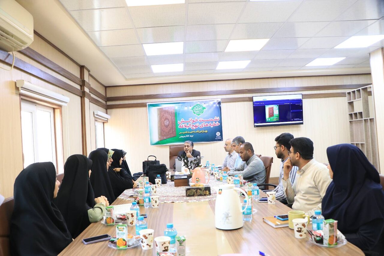 نشست «خوانش خطبه های نهج البلاغه» برگزار شد
