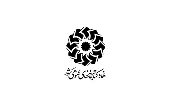 بیانیه نهاد کتابخانه‌های عمومی کشور در پی حمله جنایت‌کارانه رژیم کودک‌کش صهیونیستی به خاک ایران