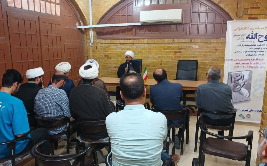 خط به خط با روح الله 