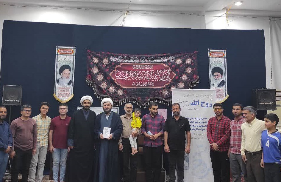 خط به خط با روح الله 