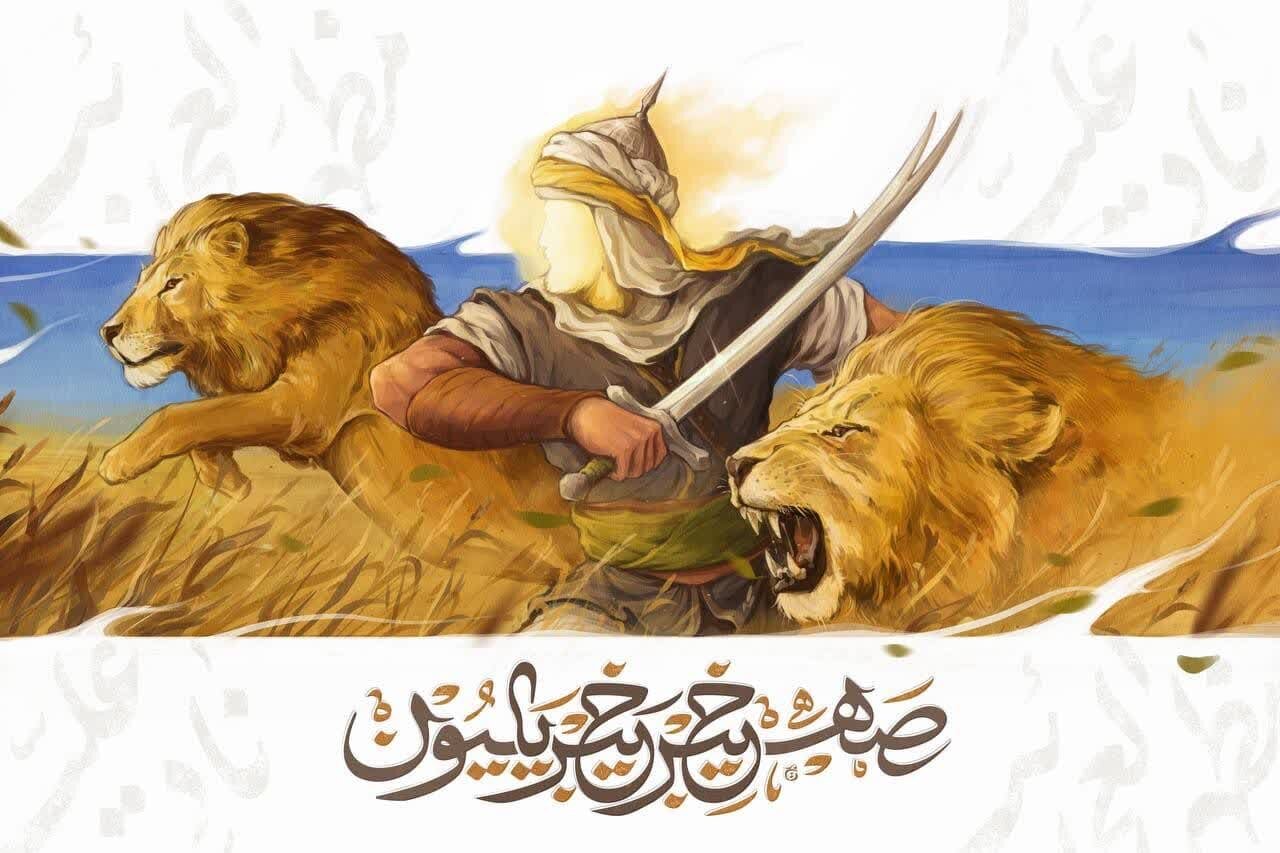 بنشینید و نظاره کنید غرش شیران ایران را