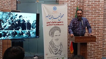 محفل شعر روح الله