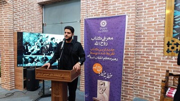 محفل شعر روح الله