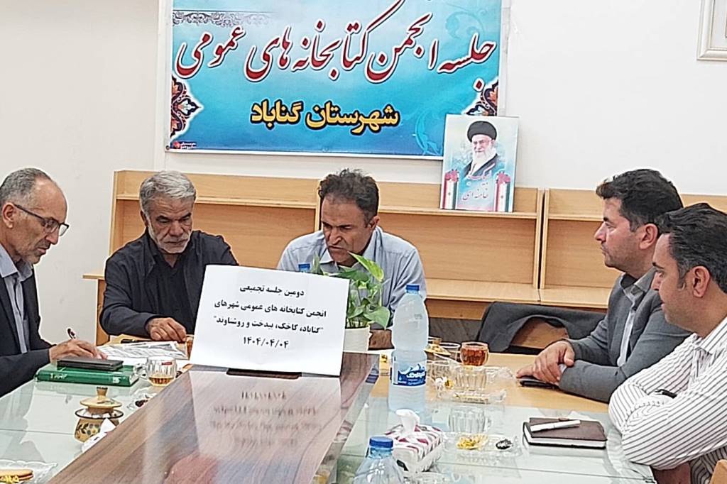 نقش کتابخانه ها در ایجاد عادت به مطالعه در دانش آموزان و کاهش بزه کاری در جامعه