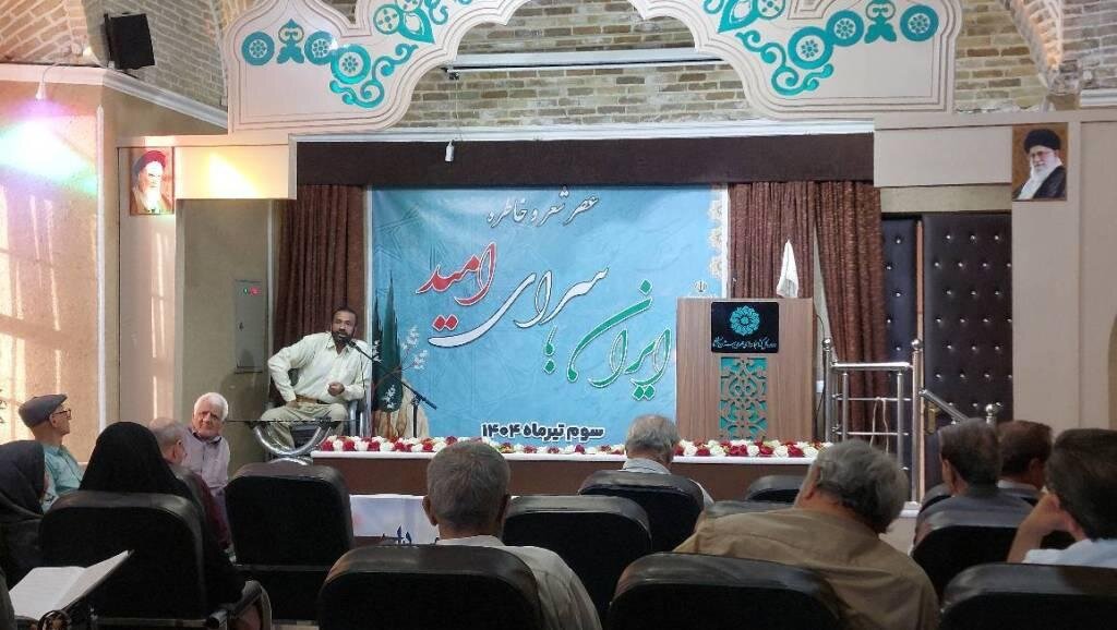 عصر شعر و خاطره «ایران؛ سرای امید» در کرمان برگزار شد