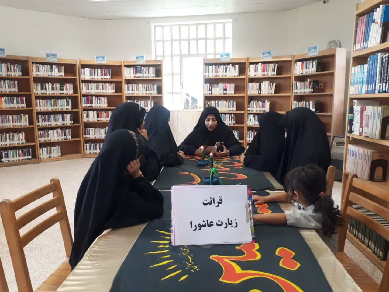 شور و شعور حسینی در کتابخانه‌های عمومی استان مرکزی