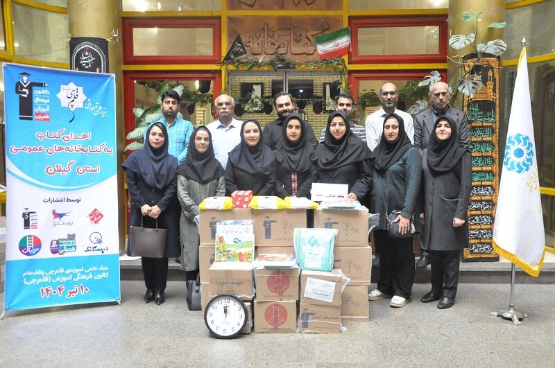 ۱۳ هزار و ۷۲۰ جلد کتاب به کتابخانههای عمومی گیلان اهدا شد