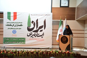 ایستاده برای ایران