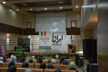 ایستاده برای ایران