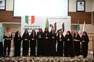 ایستاده برای ایران