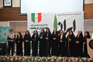 ایستاده برای ایران