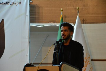 ایستاده برای ایران