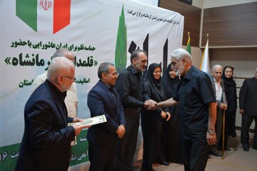 ایستاده برای ایران