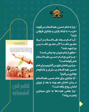 اولین گفتنی های عاشورا برای من