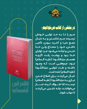 معرفی کتاب ضیافت بلا