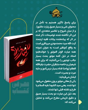 معرفی کتاب ضیافت بلا