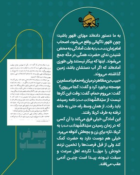 معرفی کتاب ضیافت بلا