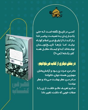 معرفی کتاب خواهر
