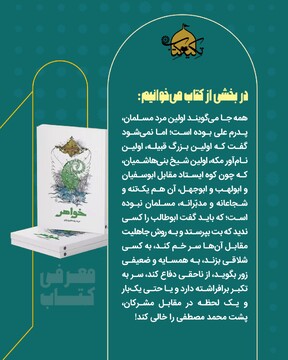 معرفی کتاب خواهر