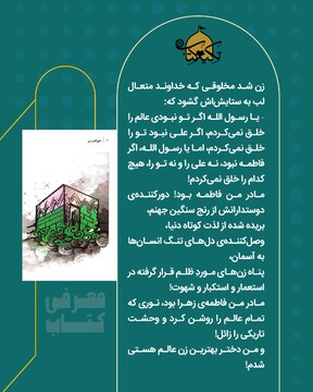 معرفی کتاب خواهر