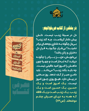 معرفی کتاب تشنه لبان