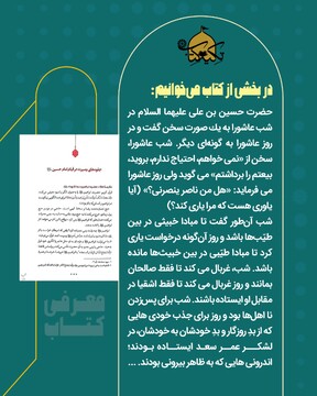 معرفی کتاب آیینه تمام نما