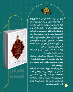 معرفی کتاب آیینه تمام نما